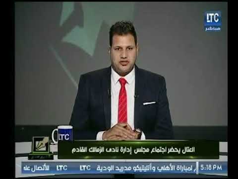 شاهد تفاصيل حضور هاني العتال اجتماع مجلس إدارة الزمالك