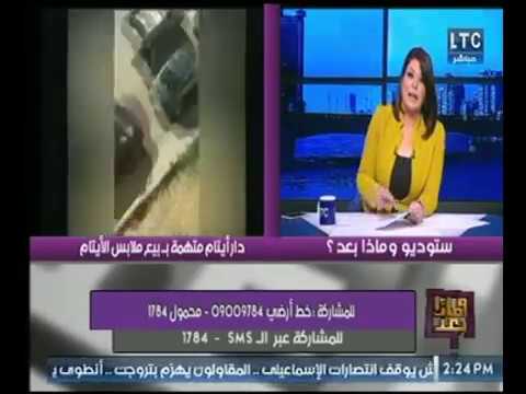شاهد دار أيتام متهمة ببيع ملابس الأطفال النزلاء في المكان