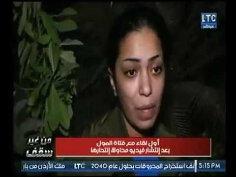 شاهد فتاة المول تكشف تفاصيل الحادثة الصادمة