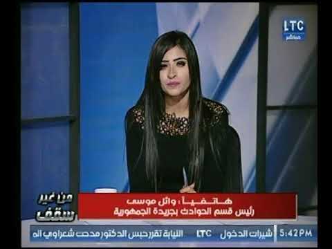 شاهد تفاصيل صادمة لكلب يلتهم طفلة عمرها سنة واحدة في مصر