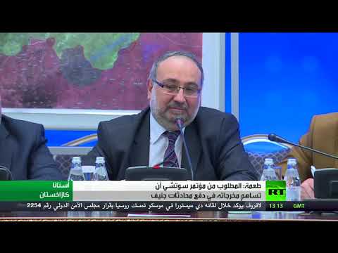 شاهد الجعفري يستعد لحضور مؤتمر سوتشي الذي سيشكل قاعدة للحوار بين السوريين