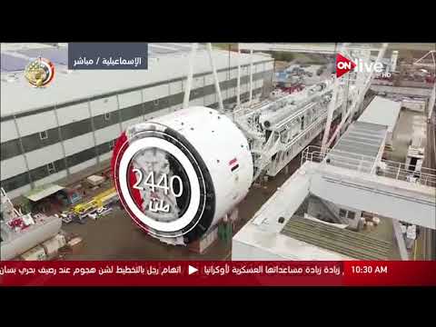 شاهد فيلم تسجيلي بشأن أنفاق قناة السويس بعنوان شرايين الحياة