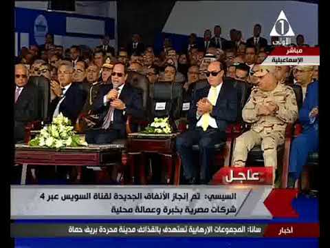 الرئيس السيسي يفتتح عددًا من المشروعات القومية في الإسماعيلية