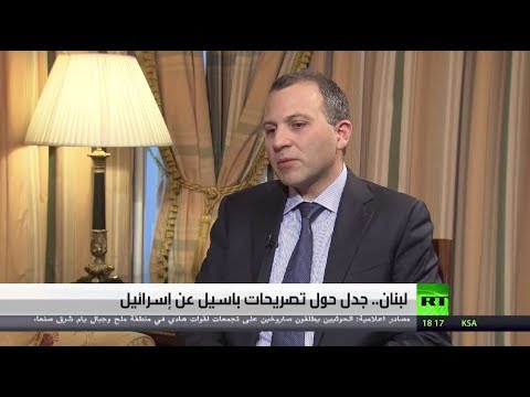 شاهد جدل في لبنان بشأن تصريحات باسيل عن إسرائيل