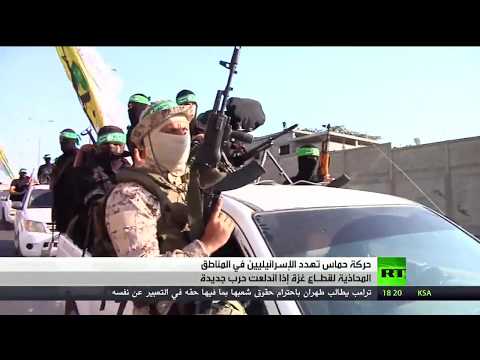 شاهد كتائب القسام تهدّد مناطق جنوب إسرائيل