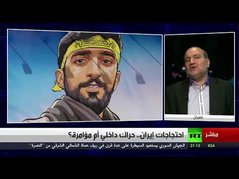 شاهد اتساع  رقة التظاهرات في إيران لتشمل معظم المدن والبلدات