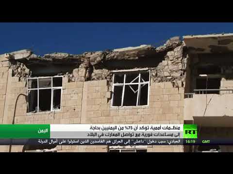 منظمات دولية تطلق تحذيرًا بأن اليمن يشهد أسوأ أزمة إنسانية في العالم