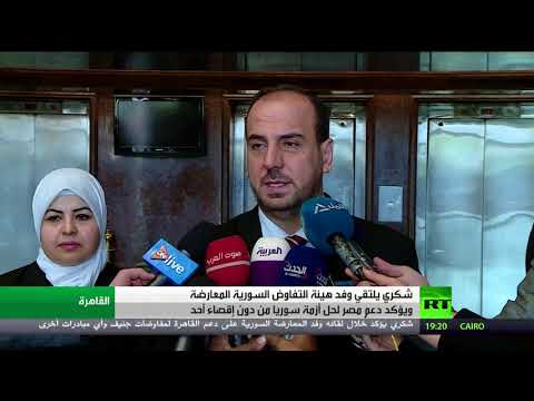 شاهد شكري يلتقي وفد المعارضة السورية في القاهرة