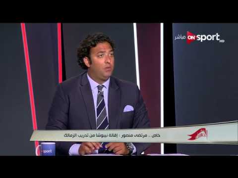 شاهد ميدو يؤكد أن الزمالك معرض للخروج بفضيحة أمام الأهلي