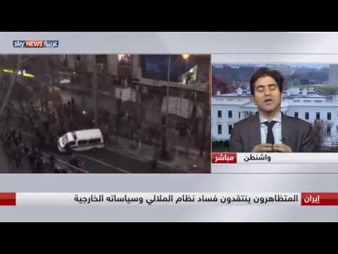 شاهد أسبوع على اندلاع شرارة موجة التظاهرات العارمة في إيران