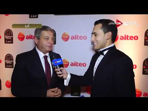 شاهد خالد عبد العزيز يدعم النجم محمد صلاح في حفلة الكاف