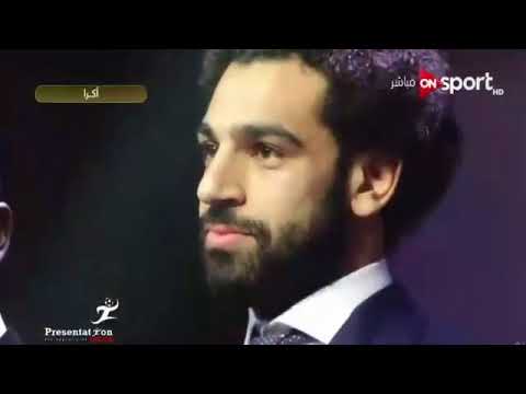 شاهد محمد صلاح يفوز بجائزة أفضل لاعب في أفريقيا
