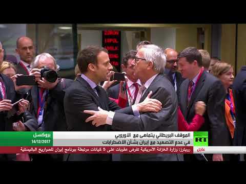 بالفيديو عواصم الغرب تتعامل بتريث مع أحداث إيران