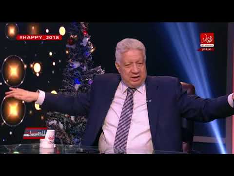 شاهد تصريح ناري لمرتضي منصور عن مطربة بص أمك