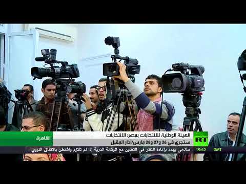 شاهد الانتخابات الرئاسية المصرية 26 آذار المقبل