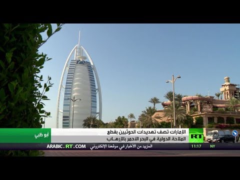 شاهد قرقاش يؤكّد رفض تهديدات جماعة الحوثي