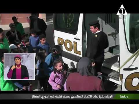 شاهد مديريات الأمن تواصل حملاتها الشرطية في محافظات مصر