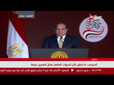 الرئيس السيسي يؤكد أن المصريين عانوا كثيرا خلال الفترة الماضية