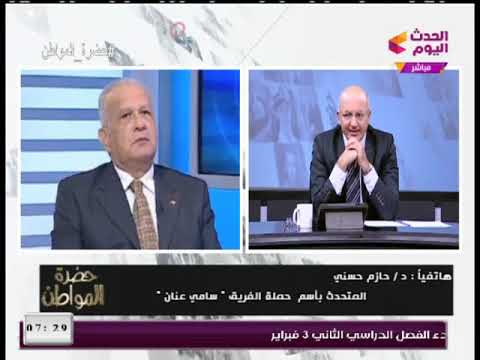 شاهد  حازم حسني يكشف أسرارخطيرة من داخل حملة الفريق عنان