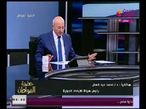 شاهد هيئة الأرصاد الجوية تطلق تحذيرًا مهما عن طقس الخميس والجمعة