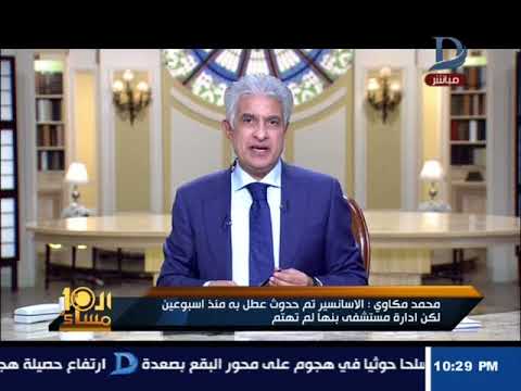 شاهد حوار مع أهالي ضحايا حادث الأسانسير في مستشفى بنها الجامعي