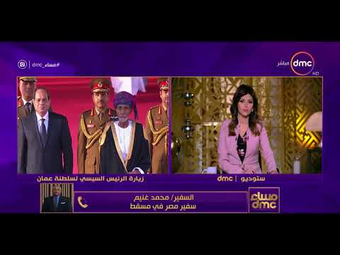 شاهد  احتفاء رسمي وشعبي عمّاني بزيارة الرئيس السيسي