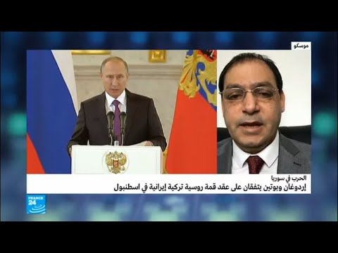 شاهد اتصالات بين زعماء روسيا وإيران وتركيا لعقد قمة مشتركة