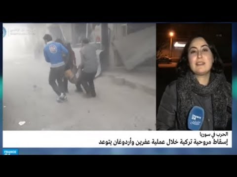 شاهد إسقاط مروحية تركية في العملية العسكرية ضد الأكراد شمال سورية