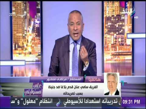 مرتضي منصور يفتح النار علي هشام جنينة وأيمن نور