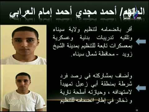 شاهد اعترافات خطيرة للمتطرّفين المقبوض عليهم في عملية سيناء