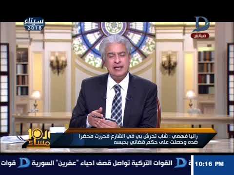 شاهد أول تعليق لفتاة قنا ضحية التحرّش على حبس المتهم 3 سنوات