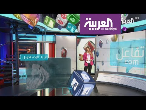 شاهد صور جديدة تكشف وجه ليبيا الجميل