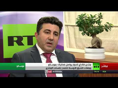 شاهد مقابلة مع ممثل حكومة إقليم كردستان في روسيا أسو طالباني