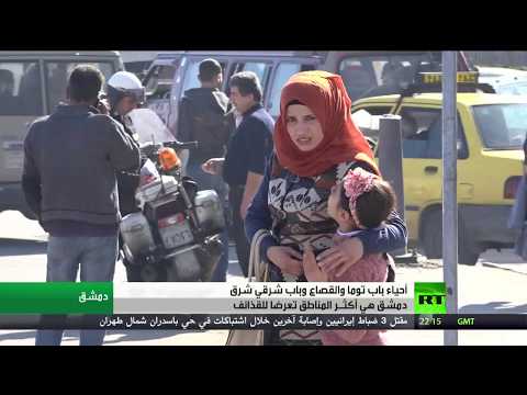 شاهد قتلى بقذائف على دمشق ومعارك الغوطة