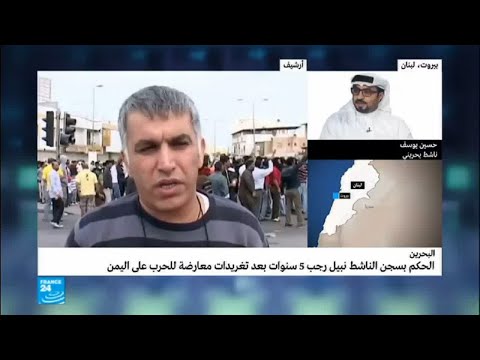 شاهد  حكم بسجن الناشط نبيل رجب 5 أعوام في البحرين
