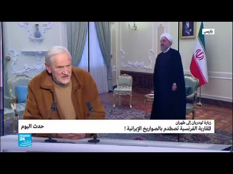 شاهد المقاربة الفرنسية تصطدم بالصواريخ الإيرانية