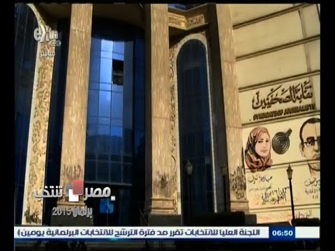 الصحافيون يعبرون عن آمالهم في انتخابات قوية