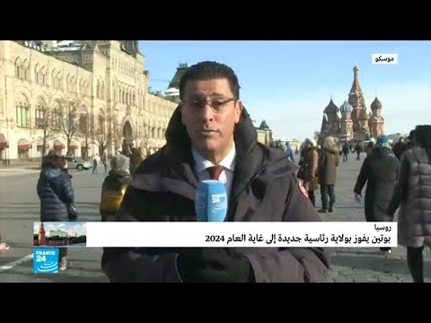 تساؤلات عديدة أمام الجيل الجديد في الانتخابات الروسية