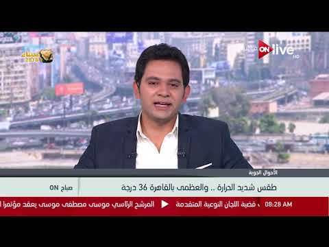 الأرصاد تحذر من انخفاض مفاجئ في الحرارة بدءً من السبت المقبل