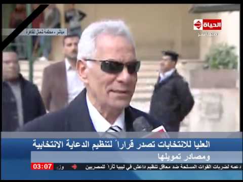 العليا للانتخابات تُقرر تحديد مصادر الدعاية