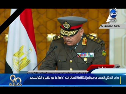 كلمة صدقي صبحي عقب توقيع الاتفاق مع فرنسا
