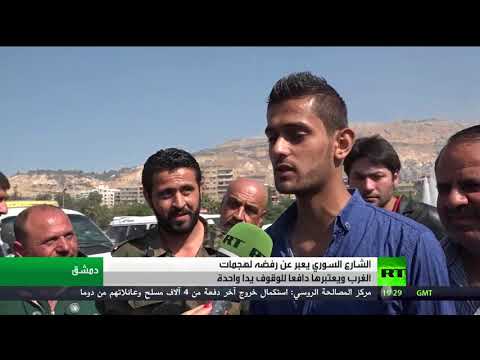الشارع السوري يرفض العدوان الثلاثي