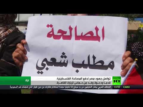 شاهد مصر تدعو وفد منمصر تدعو وفد من حركة حماس إلى زيارة القاهرةإلى زيارة القاهرة