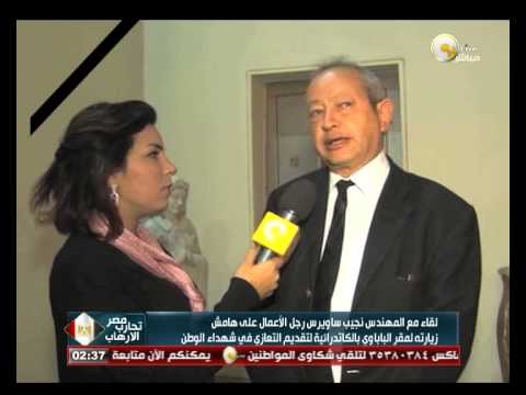 ساويرس يصل الكاتدرائية لتقديم العزاء في شهداء ليبيا