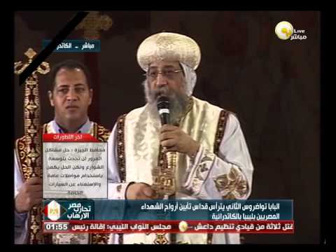 البابا تواضروس يُلقي عظة تقديس أرواح الشهداء