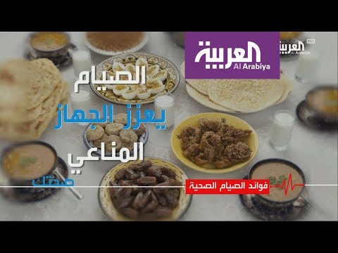 تعرّف على أهم الفوائد الصحية لصيام شهر رمضان