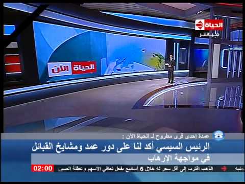 السيسي يلتقى رؤساء القبائل وعمد مطروح