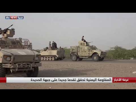 شاهد تقدم في الحديدة اليمنية وفرار المسلحين نحو الشمال