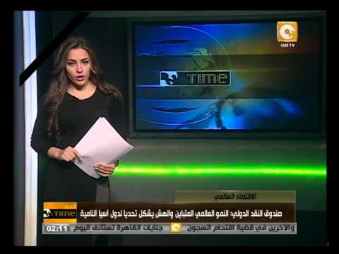 ضعف الاستثمار في الدول الآسيوية النامية يُهدد اقتصادها