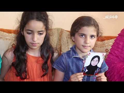 شاهد اختفاء تلميذة من مدرستها في القنيطرة